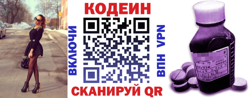 Купить  Семилуки  Кодеин напиток Lean (лин) 