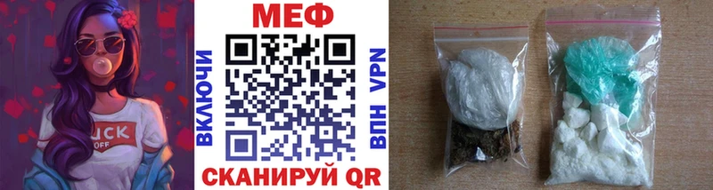 МЯУ-МЯУ VHQ  Купить закладки  Семилуки 