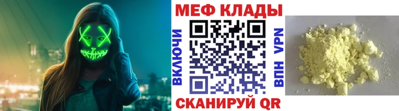 Мефедрон кристаллы Семилуки